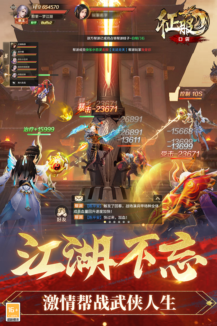 口袋征服截圖預(yù)覽