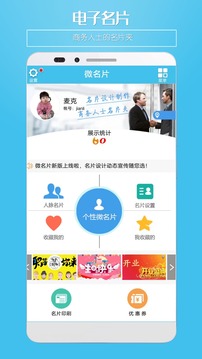 微名片截圖