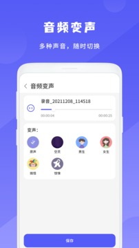 簡(jiǎn)潔錄音機(jī)截圖