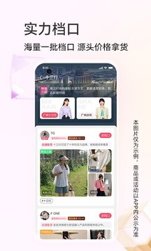 批批網(wǎng)服裝女裝批發(fā)截圖