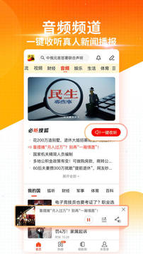 搜狐新聞截圖