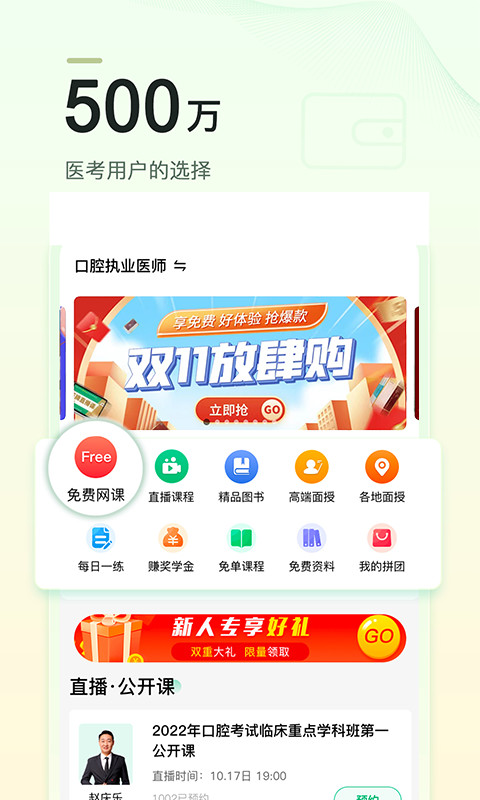 金英杰医学v3.4.6.6截图4