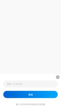 云游定位截圖