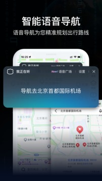 AR實(shí)景導(dǎo)航軟件截圖