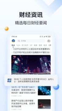 21財經(jīng)截圖