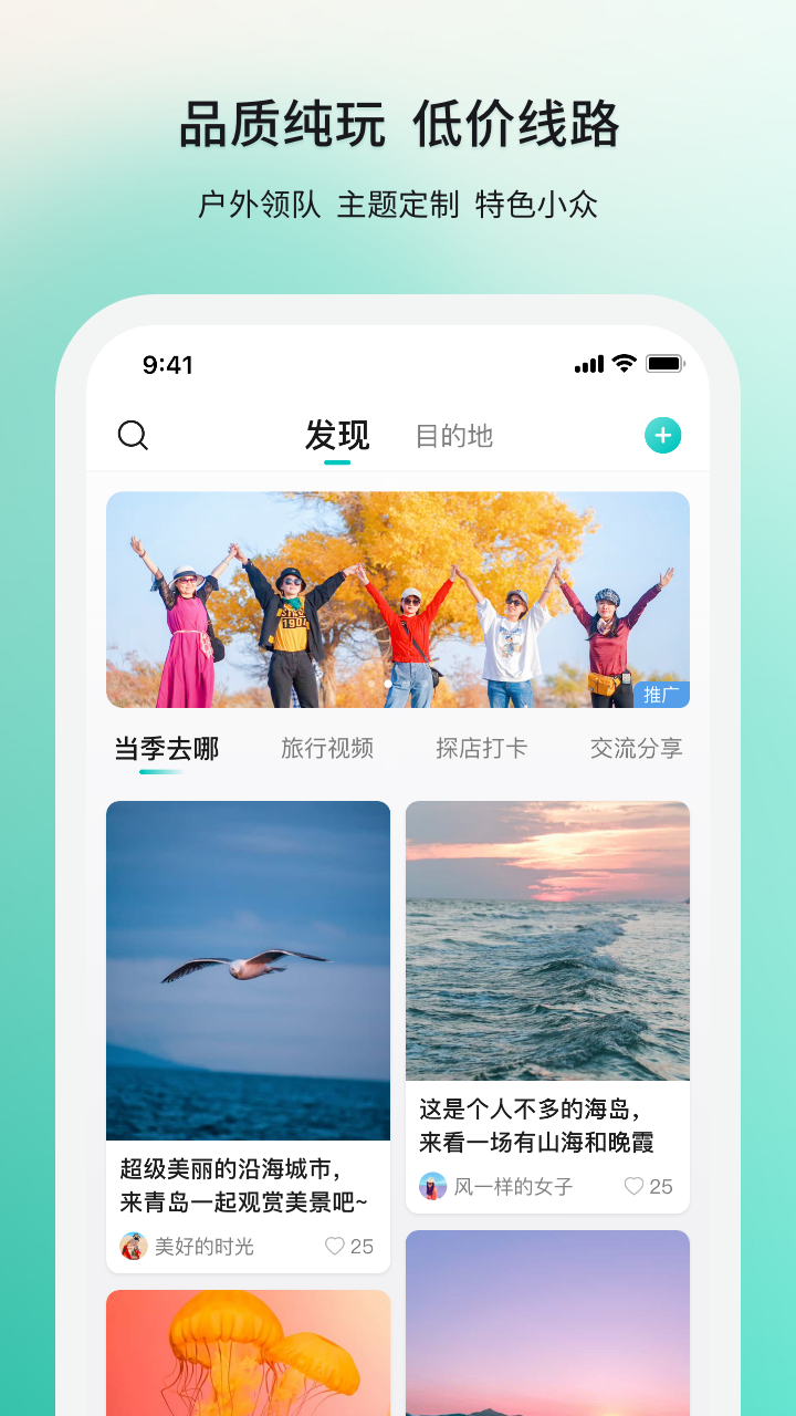 若途旅行v9.5截图2