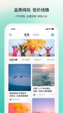 若途旅行截圖