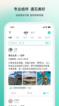 若途旅行截圖