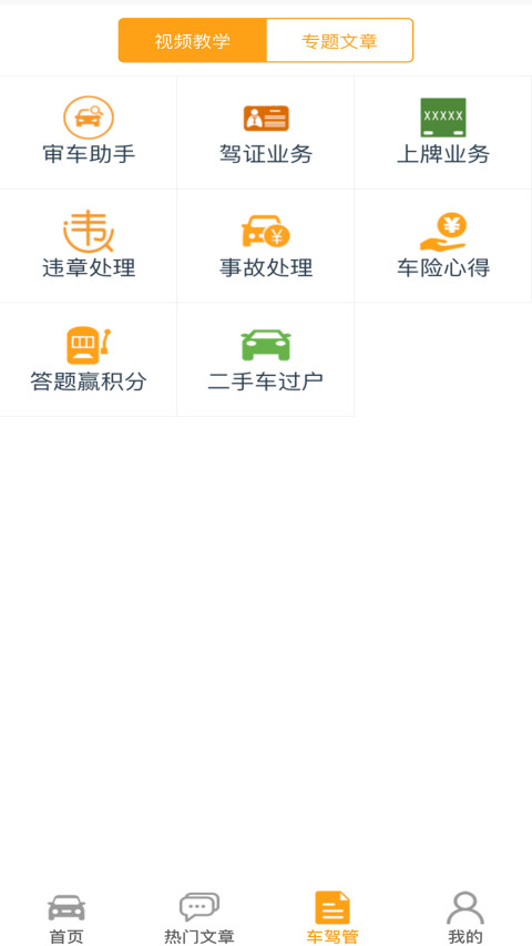 应用截图3预览