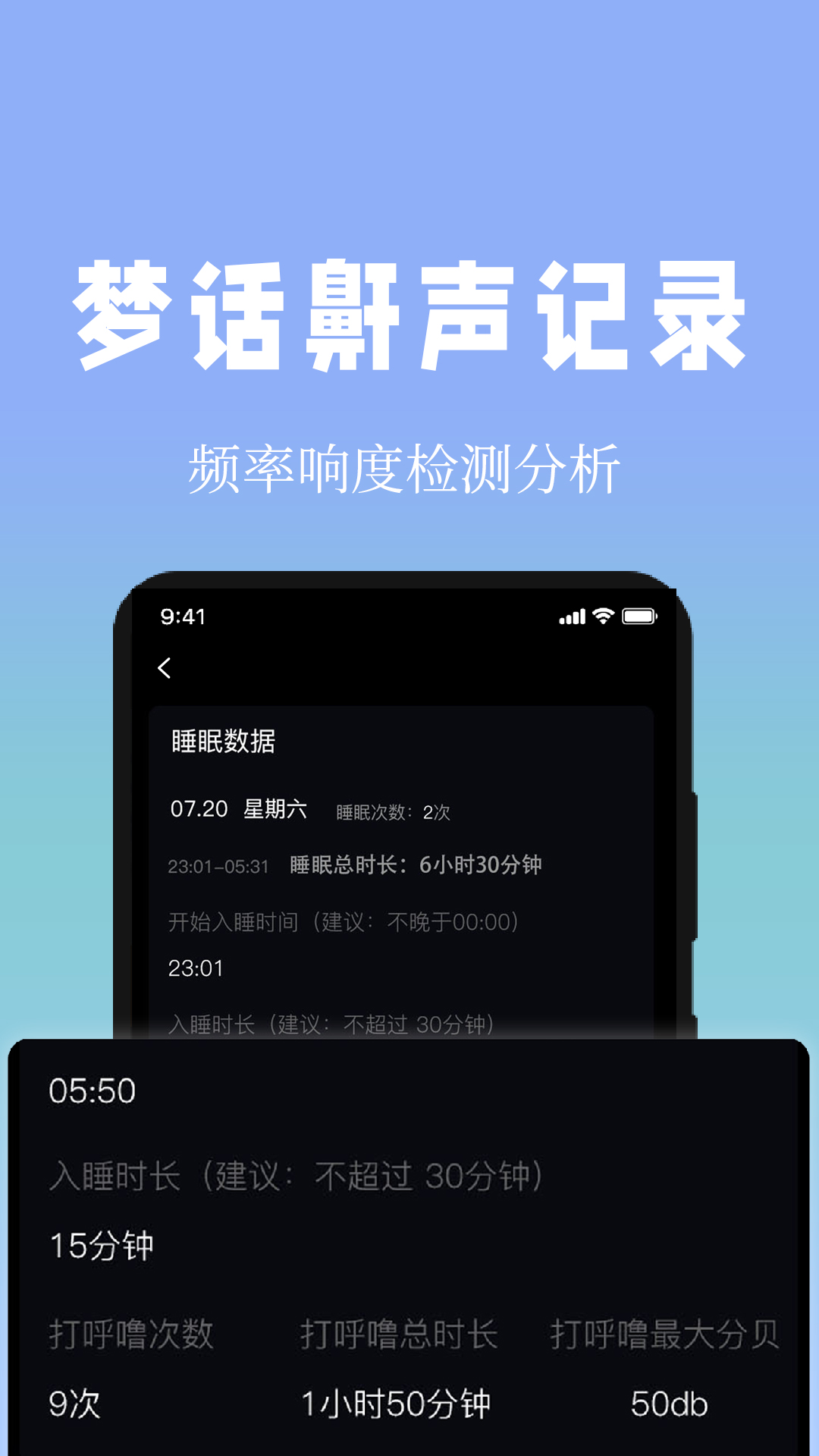 牛牛睡眠v1.1.6截图3