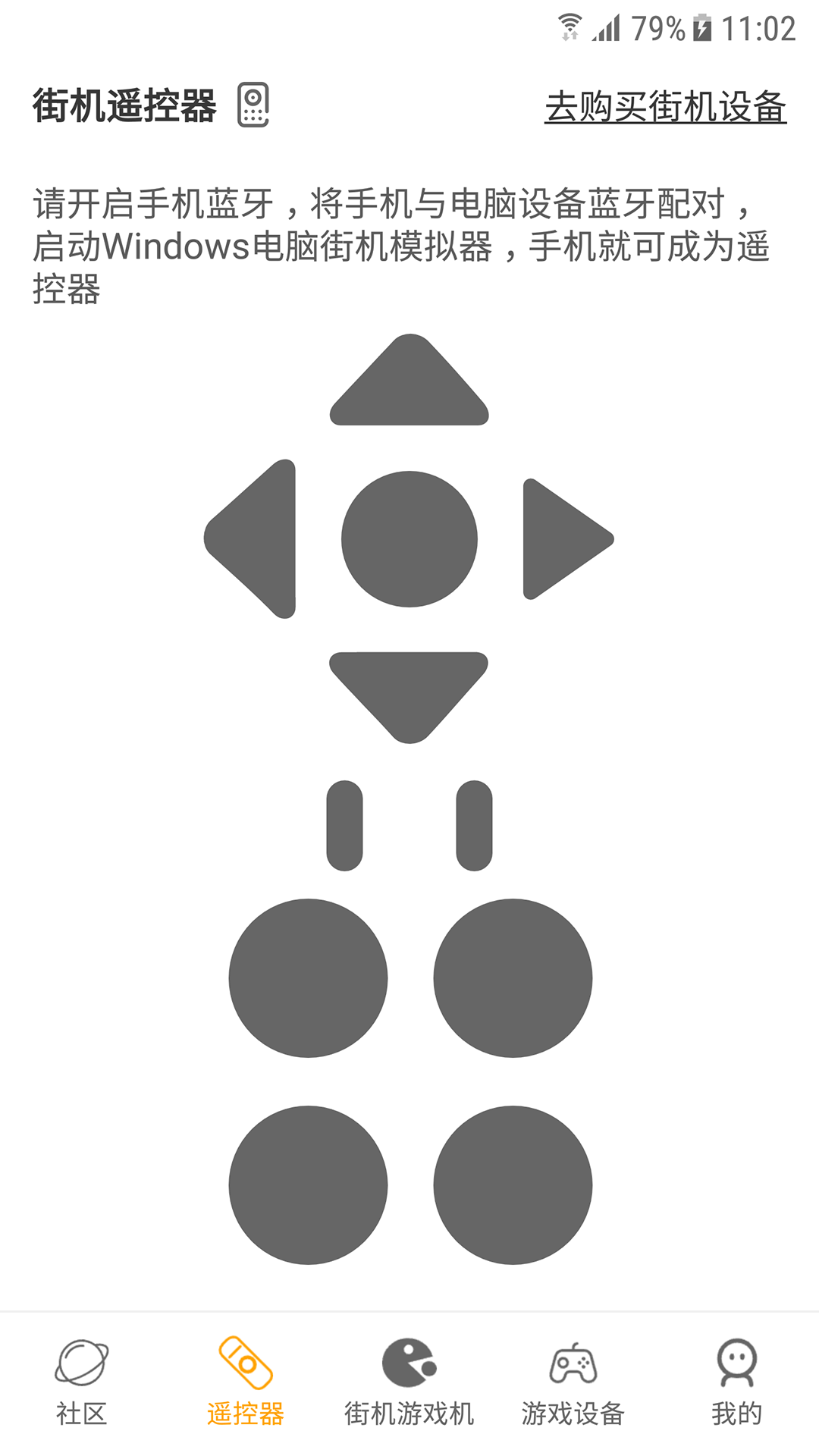 街機模擬器截圖預(yù)覽