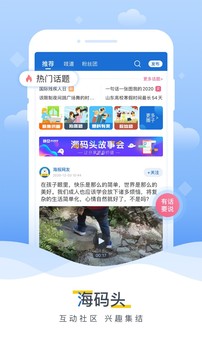 海報新聞截圖