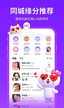 愛聊截圖