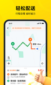美團(tuán)騎手截圖