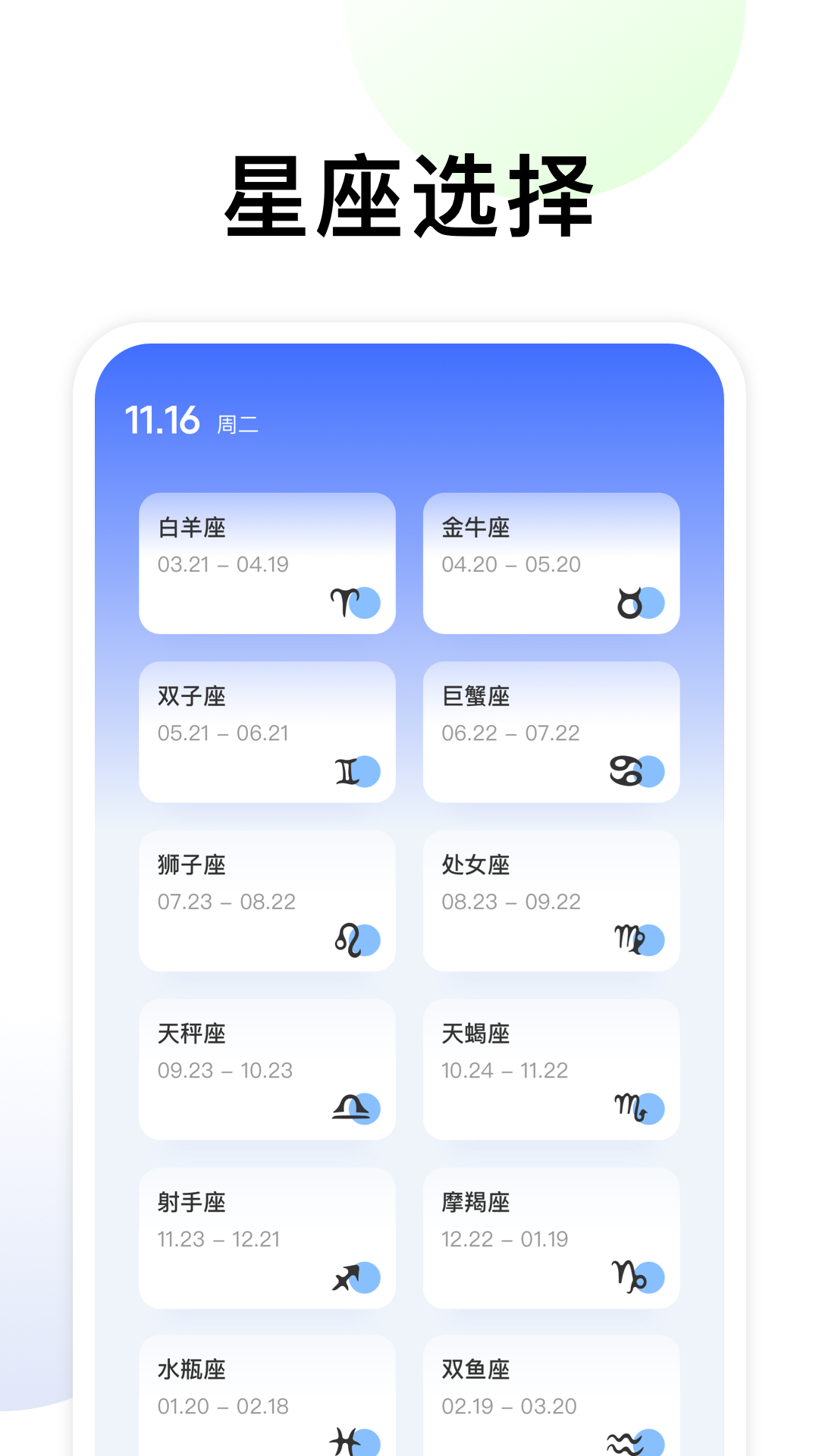 准星助手v1.1截图1