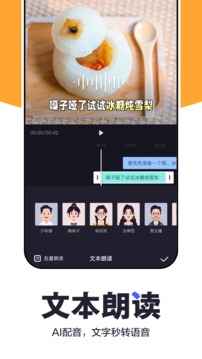 度咔剪輯截圖