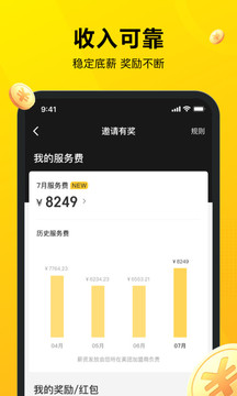 美團(tuán)騎手截圖