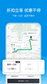 e代駕截圖