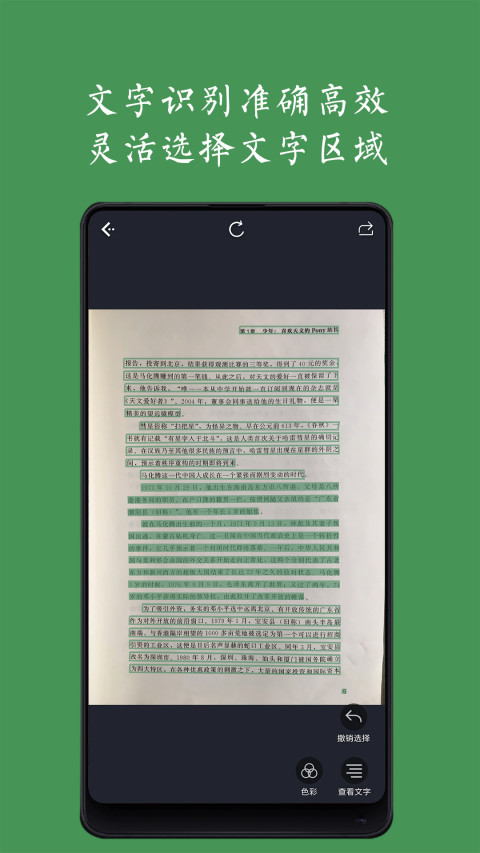 白描截圖預(yù)覽