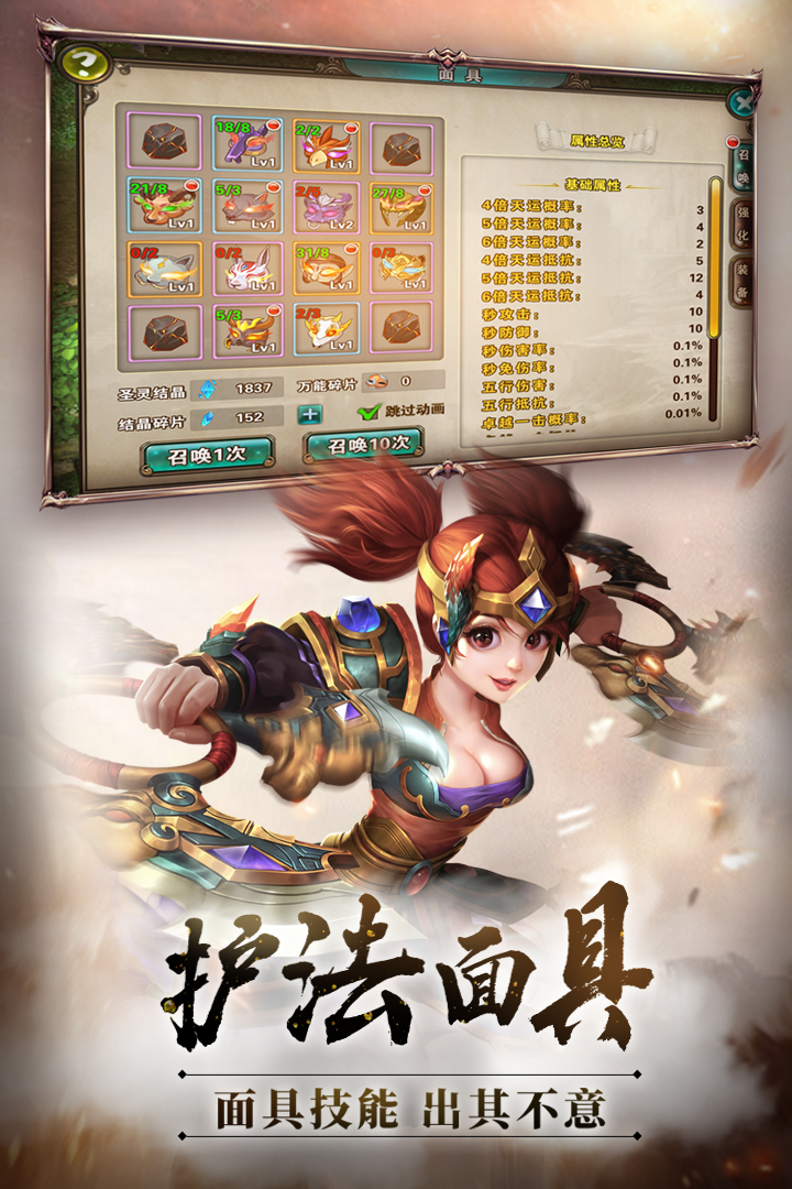 破天一劍截圖預(yù)覽