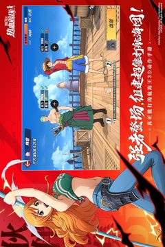 航海王熱血航線截圖