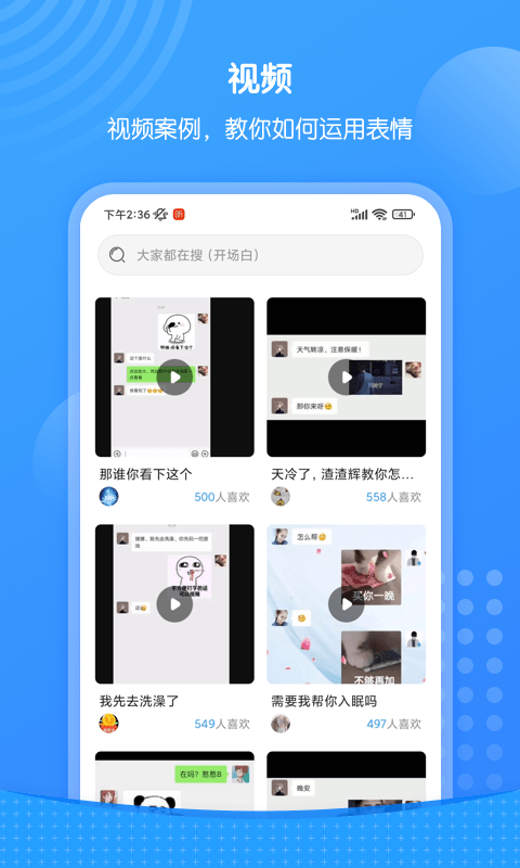 xiu表情包v1.5.1504截图2