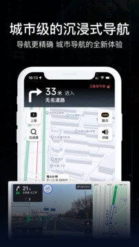AR實(shí)景導(dǎo)航軟件截圖