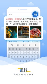 海報新聞截圖