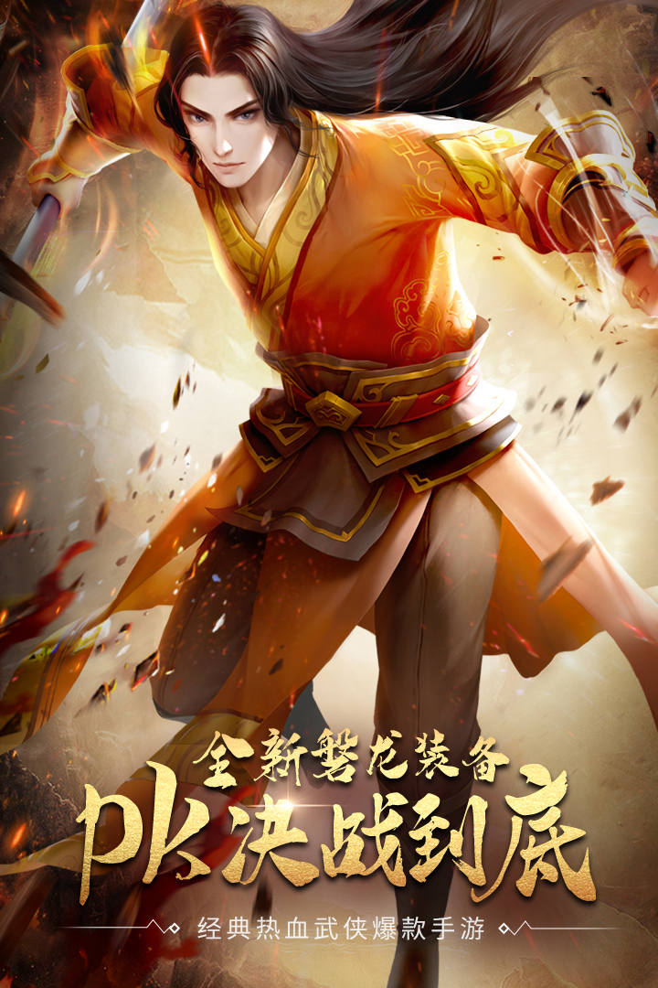 破天一劍截圖預(yù)覽