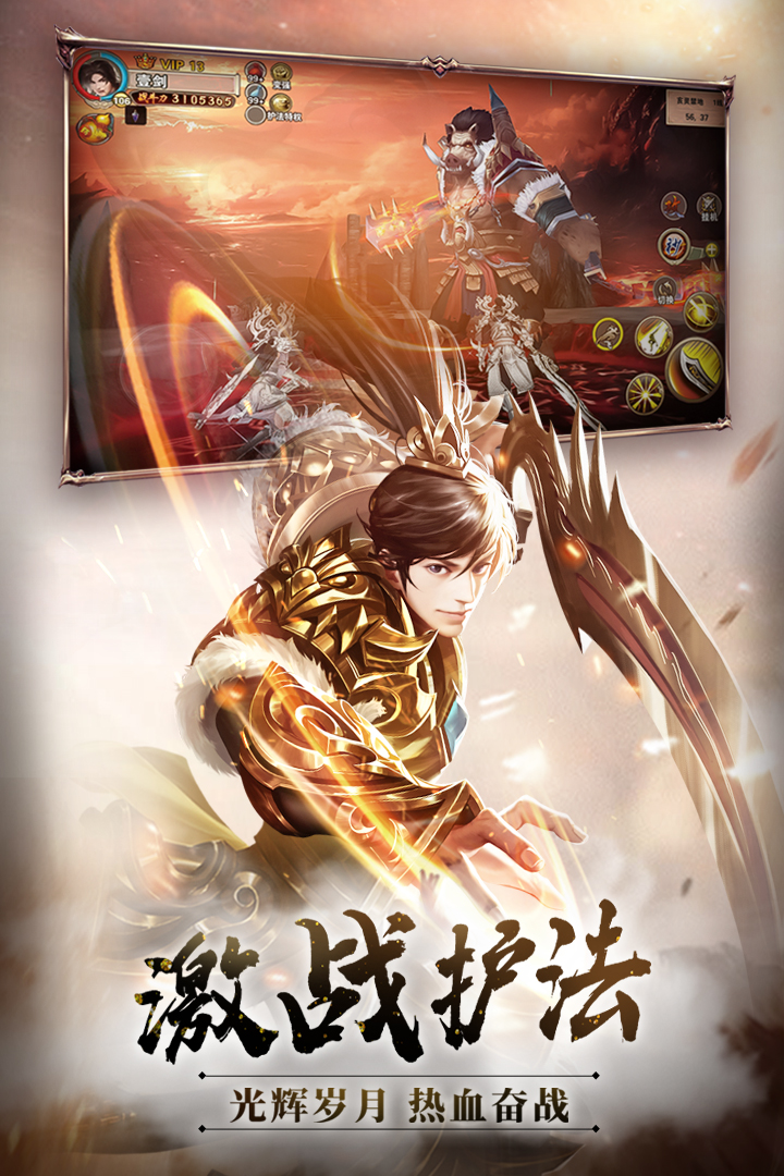 破天一劍截圖預(yù)覽