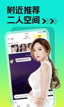 癢聊視頻聊天交友軟件截圖
