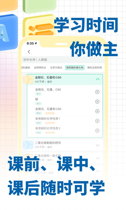 化学大师v5.1.8截图3