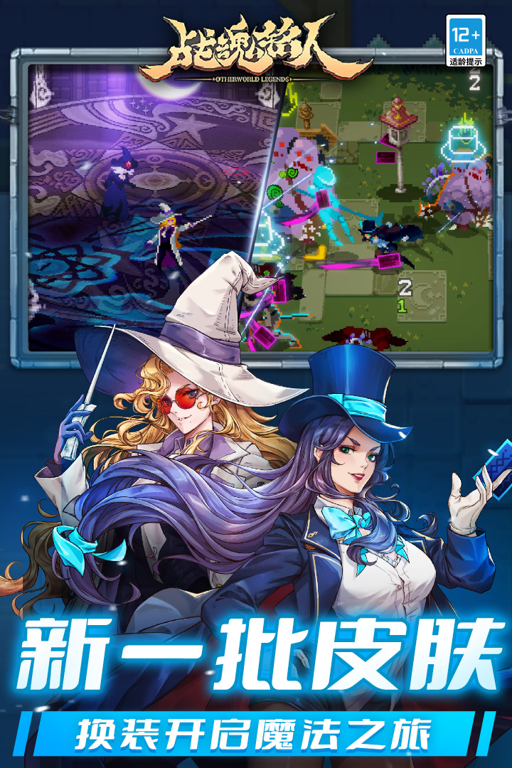 戰(zhàn)魂銘人截圖預(yù)覽