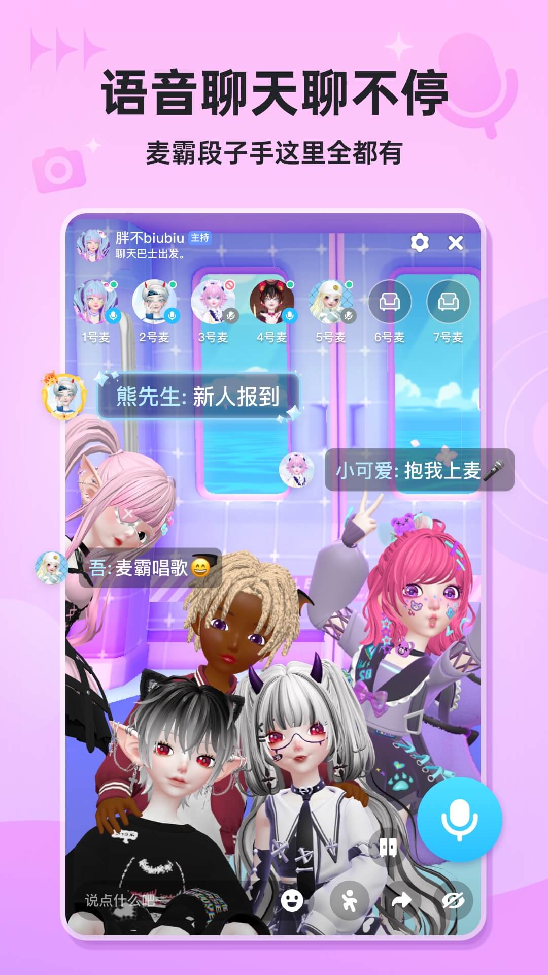 星偶v2.0.3截图2