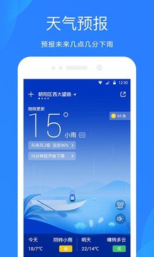 天氣預(yù)報(bào)截圖