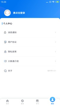 川教通截圖