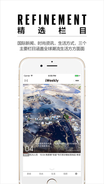 iWeekly截圖