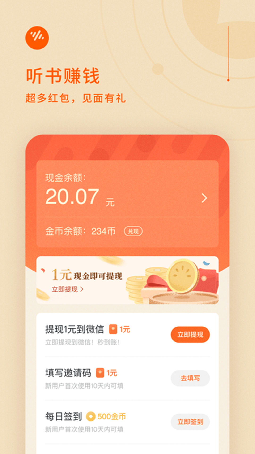 番茄畅听v4.9.0.32截图3