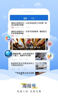 海報新聞截圖
