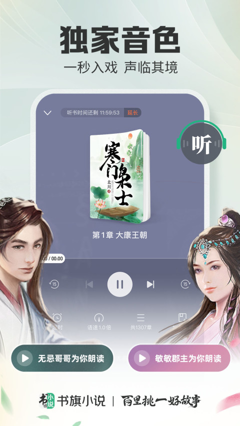 书旗小说v11.8.8.186截图2