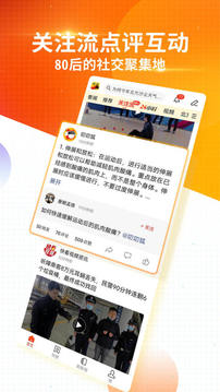 搜狐新聞截圖