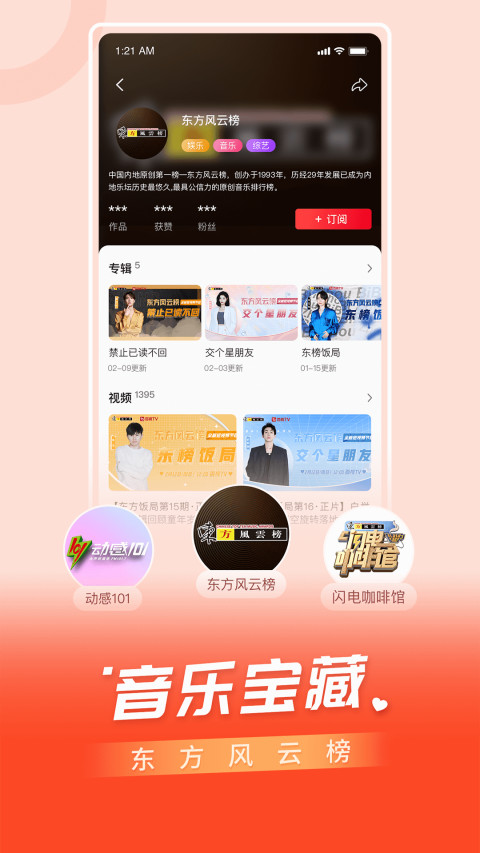 百视TVv4.9.15截图3