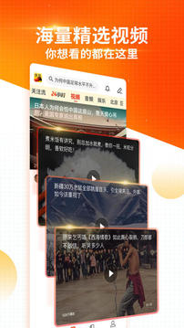 搜狐新聞截圖