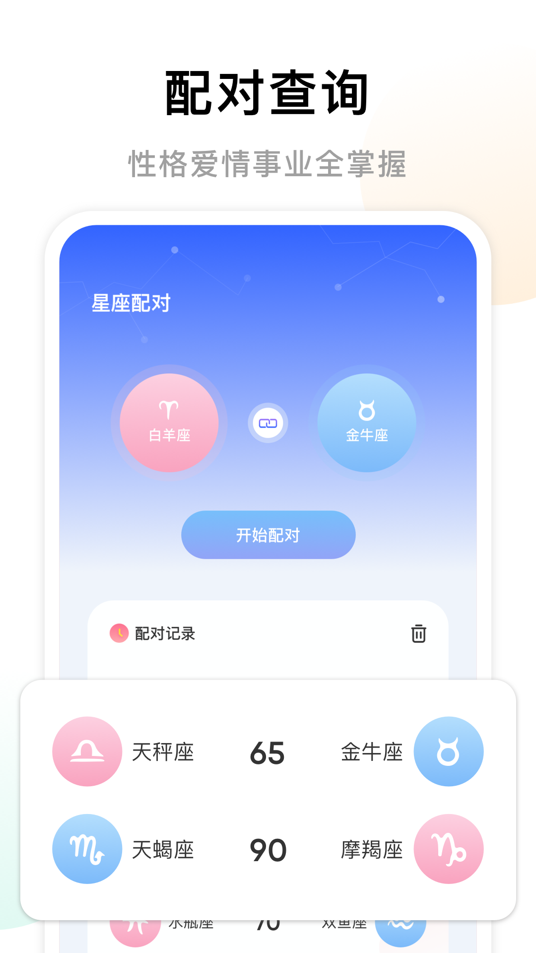 准星助手v1.1截图4