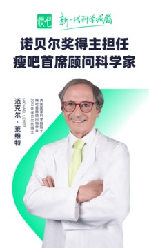 瘦吧減脂截圖