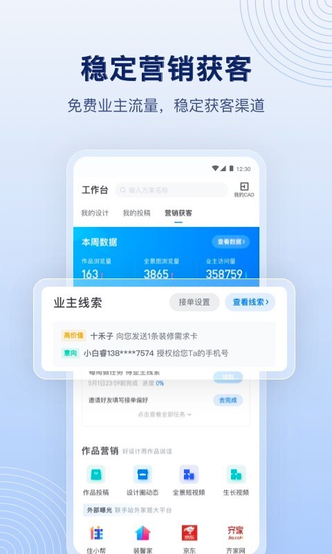 酷家乐设计师v5.51.0截图4