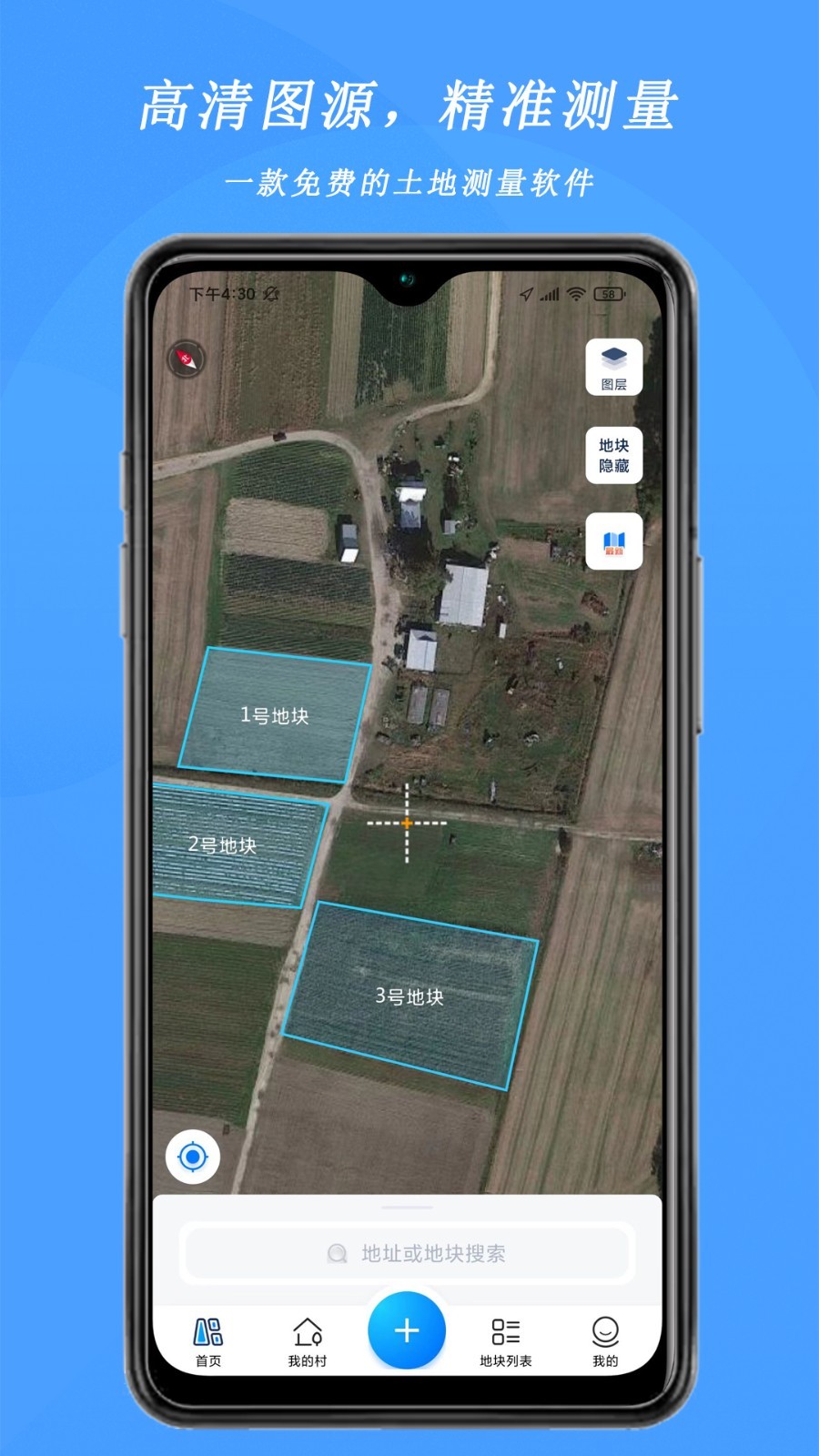 测亩宝v4.03.4截图5