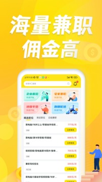 眾包賺客截圖