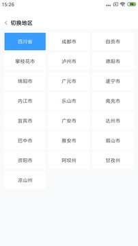 川教通截圖