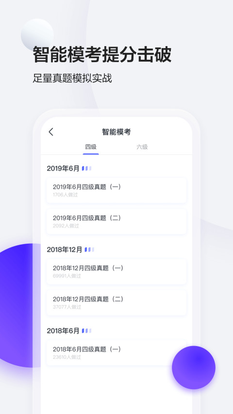 星火英语v5.2.1截图1